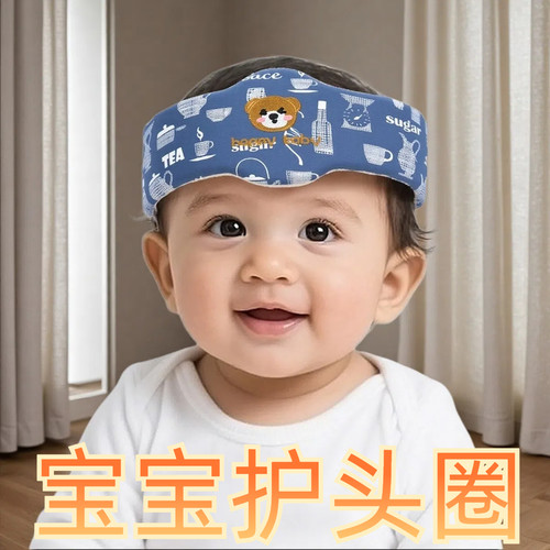 宝宝护头圈夏季儿童学步头部防摔枕婴儿头部保护垫