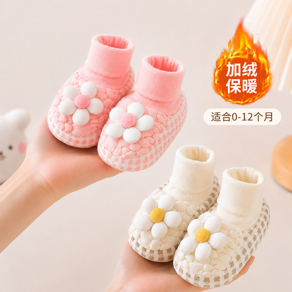 秋冬款0-6-12月女宝宝软底可爱婴儿鞋防滑步前鞋防掉步前鞋鞋袜套