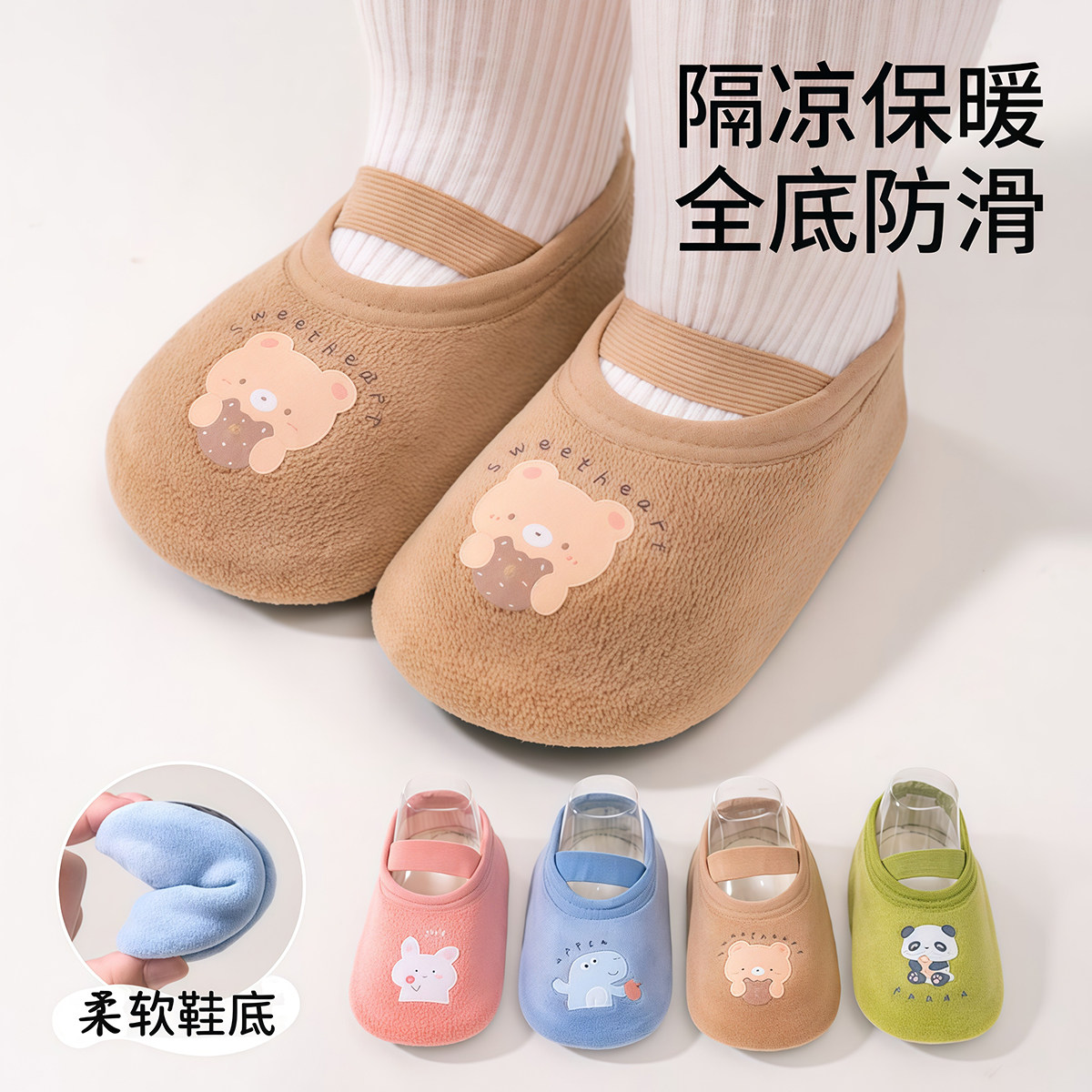 加厚加绒儿童宝宝地板袜春秋冬防滑软底步前鞋袜子婴幼儿袜套男女