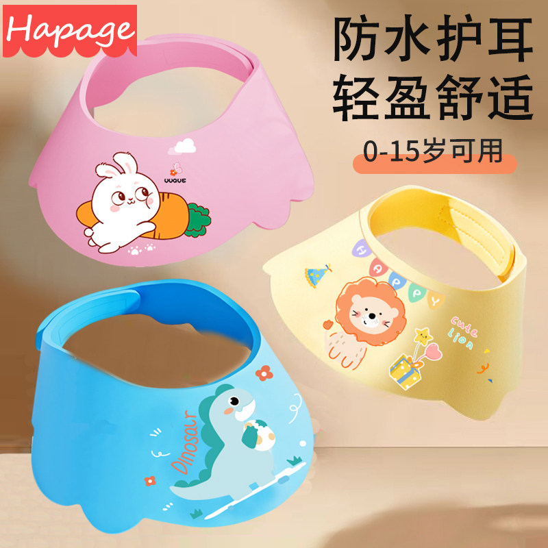 宝宝洗头帽神器儿童挡水帽婴儿洗澡浴帽魔术贴防水护耳小孩洗发帽