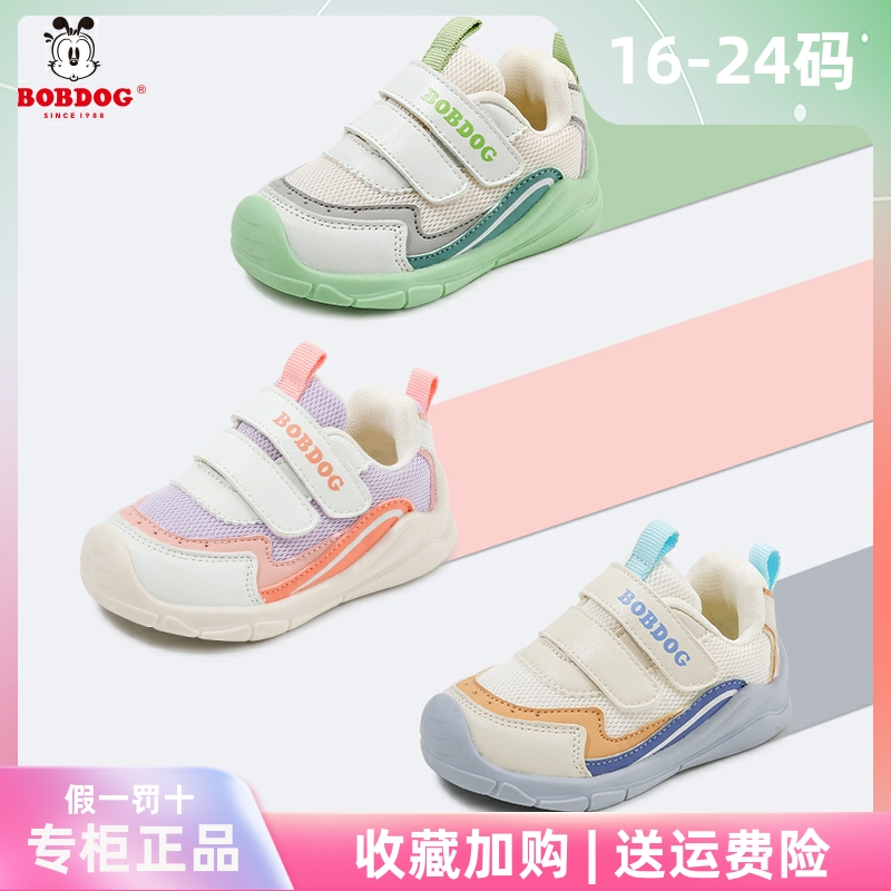 Bobdog/巴布豆男女宝宝阶段鞋