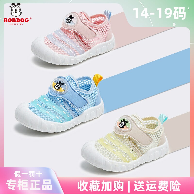巴布豆童鞋男女鞋子透气网鞋新款凉鞋婴儿小童软底一岁宝宝学步鞋