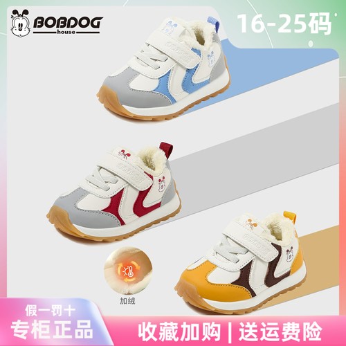 巴布豆House男童学步鞋1-4岁加绒棉鞋皮面保暖女宝宝稳步鞋运动鞋
