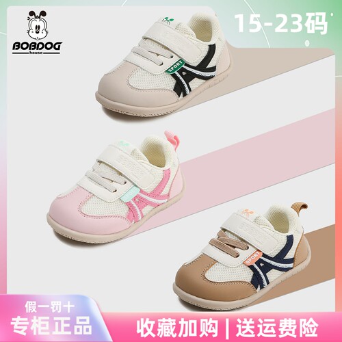 巴布豆男女婴童专业学步鞋