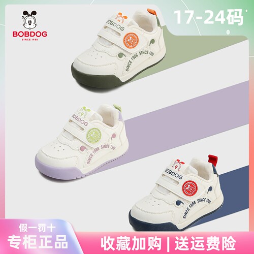 巴布豆bobdog婴童学步鞋防撞防滑单鞋2-5岁男女童鞋3宝宝运动鞋子