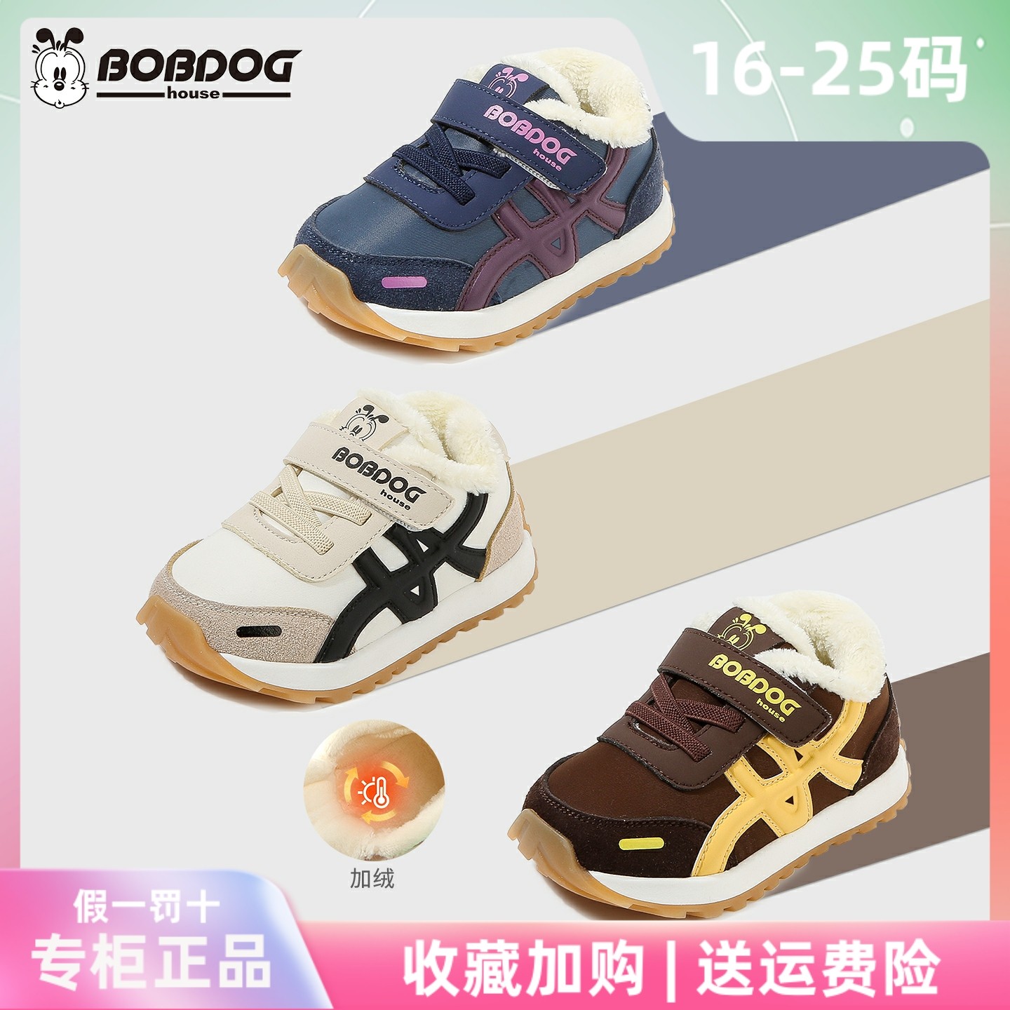 巴布豆House男童学步鞋1-4岁加绒棉鞋皮面保暖女宝宝稳步鞋运动鞋