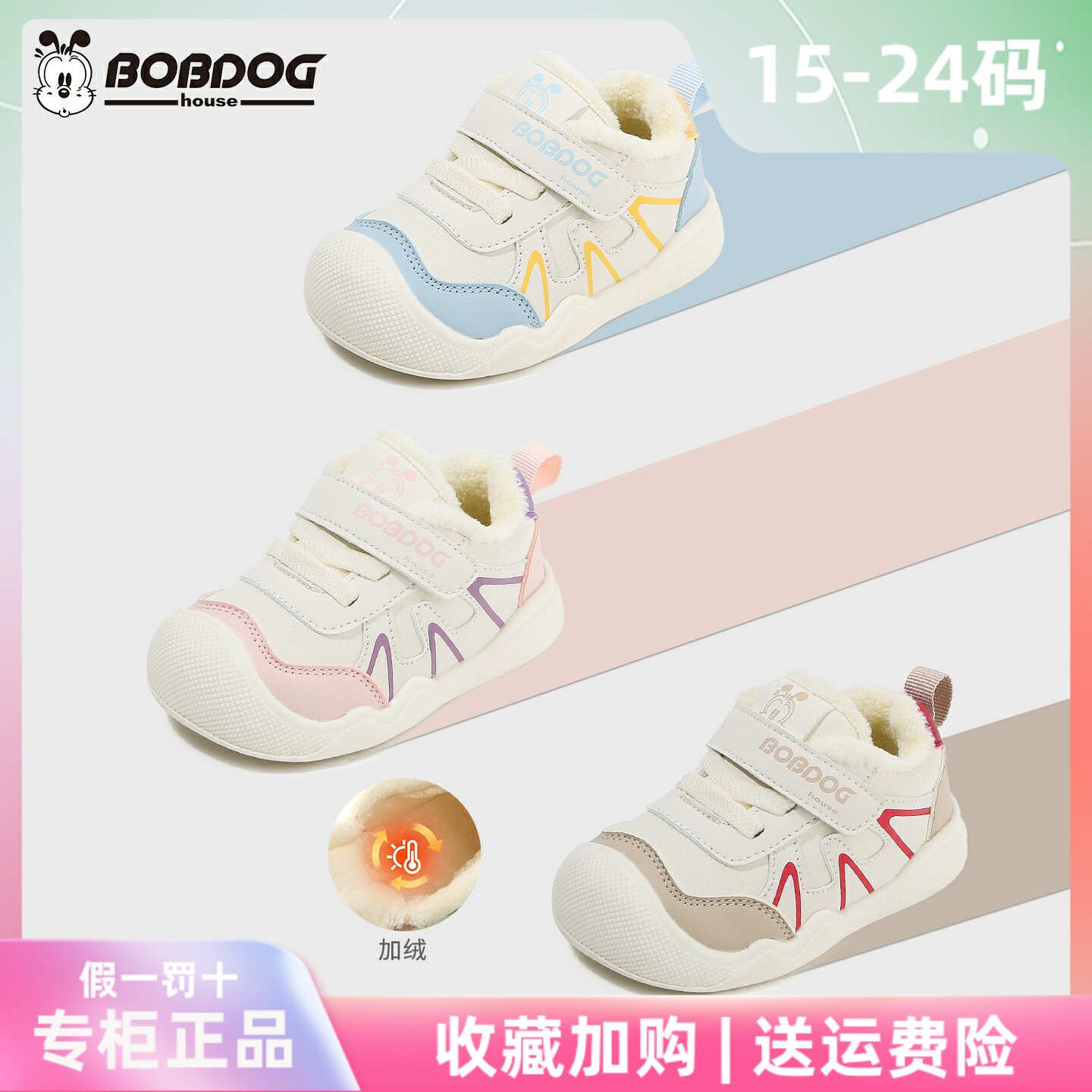 巴布豆正品1-4岁加绒学步棉鞋