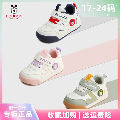 巴布豆bobdog婴童学步鞋防撞防滑单鞋2-5岁男女童鞋3宝宝运动鞋子
