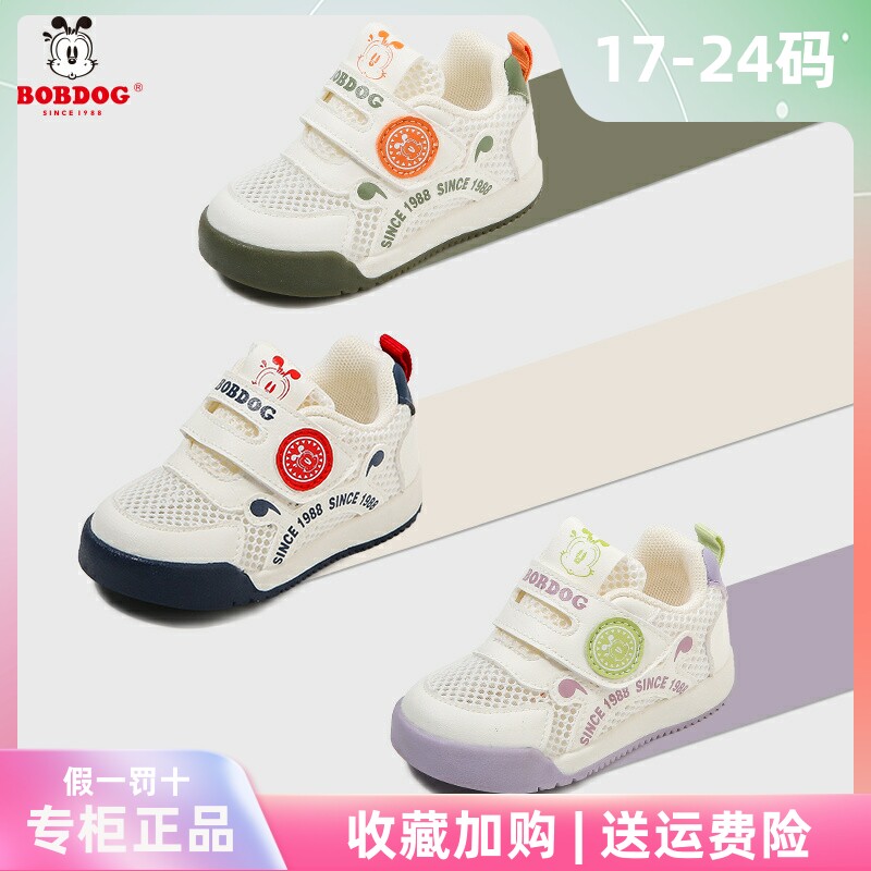 巴布豆专业婴童凉鞋稳步绝绝子