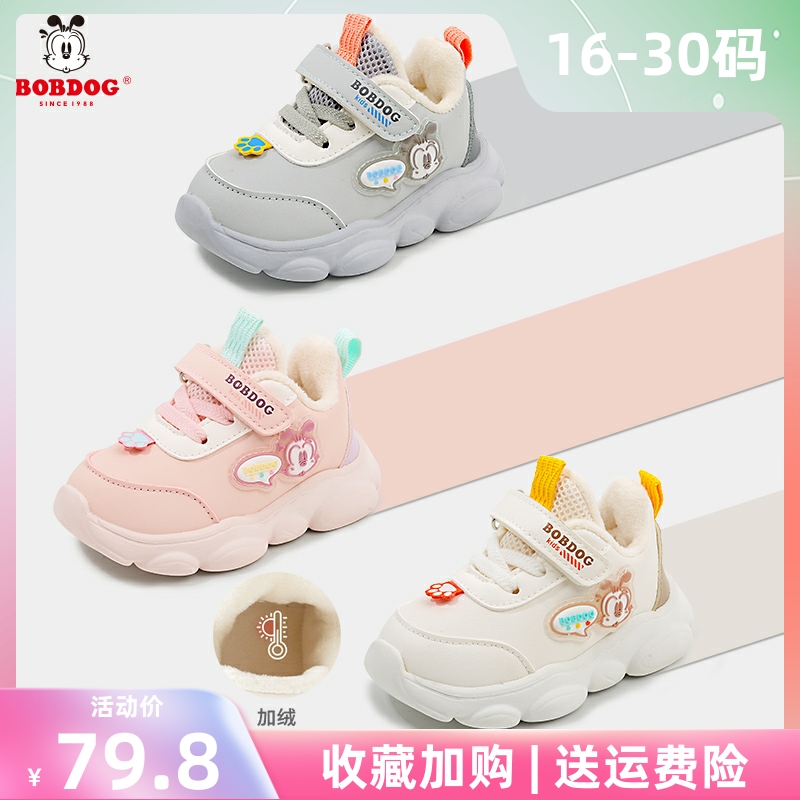 巴布豆学步鞋冬季新1-5岁婴童加绒皮面棉鞋3女小童鞋男宝宝运动鞋