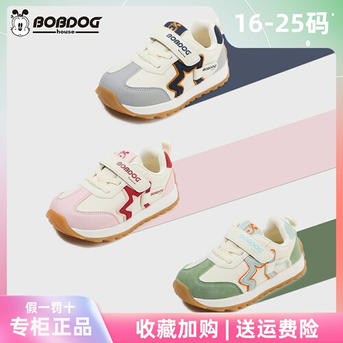 巴布豆正品1-4岁学步鞋