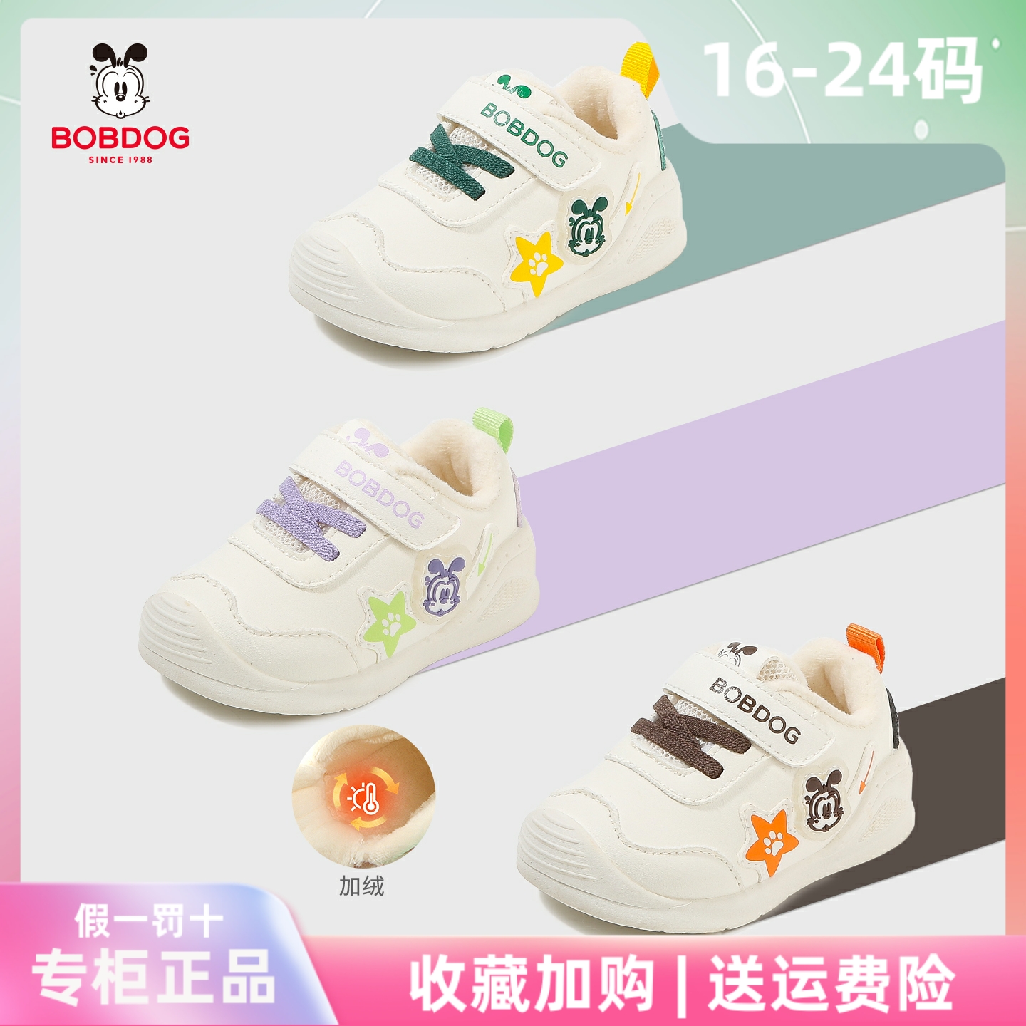 巴布豆婴童鞋冬季加绒学步鞋棉鞋宝宝稳步鞋女小童鞋子男童运动鞋