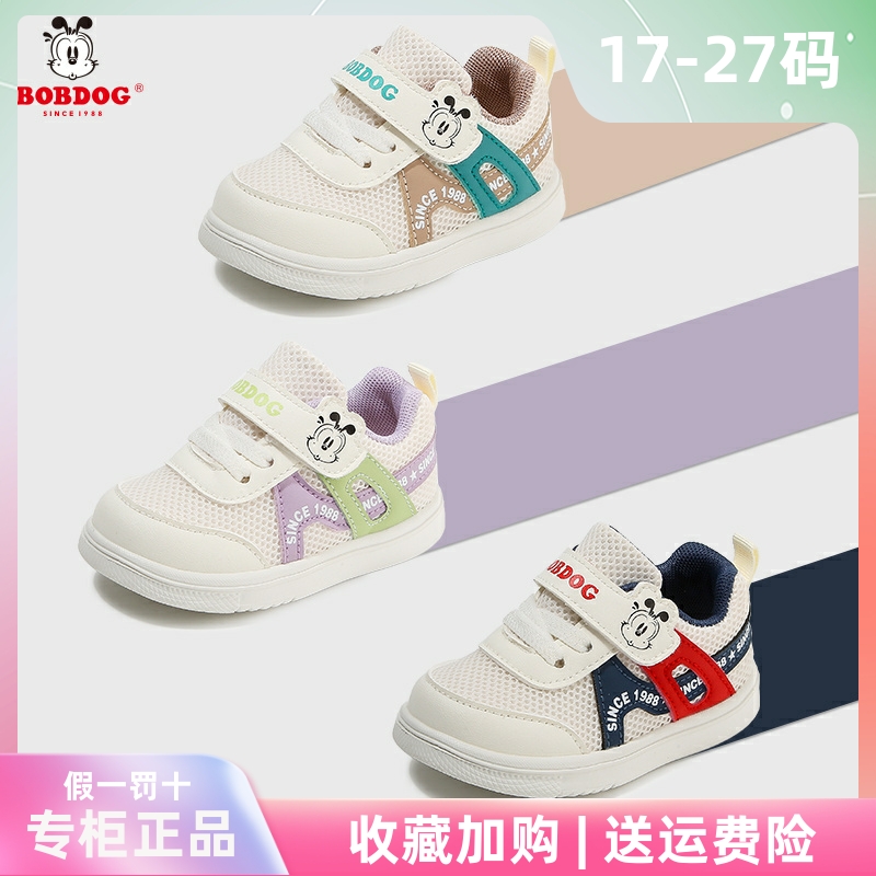 巴布豆春季新款板鞋2-5岁男女童