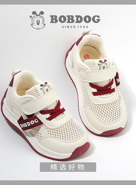 巴布豆网眼凉鞋夏季新款学步鞋1-5岁婴幼儿网鞋2童鞋男女宝运动鞋