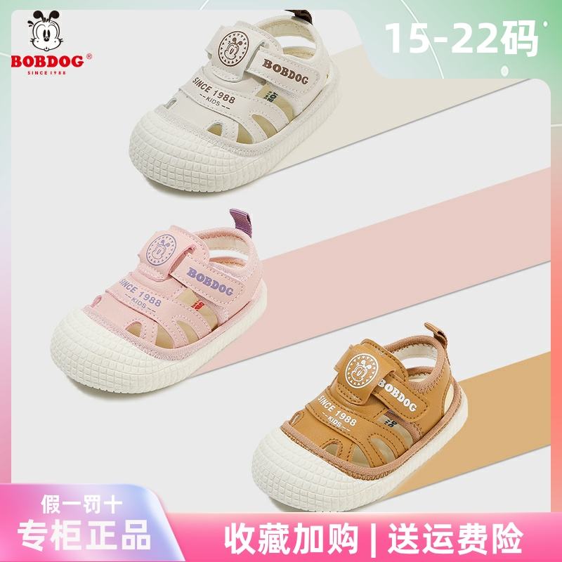 巴布豆宝宝凉鞋新款男女婴童凉鞋4岁小童透气防滑防踢运动3学步鞋