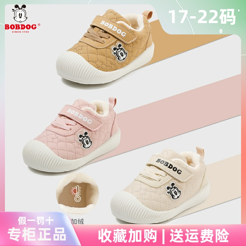 巴布豆bobdog婴童学步鞋