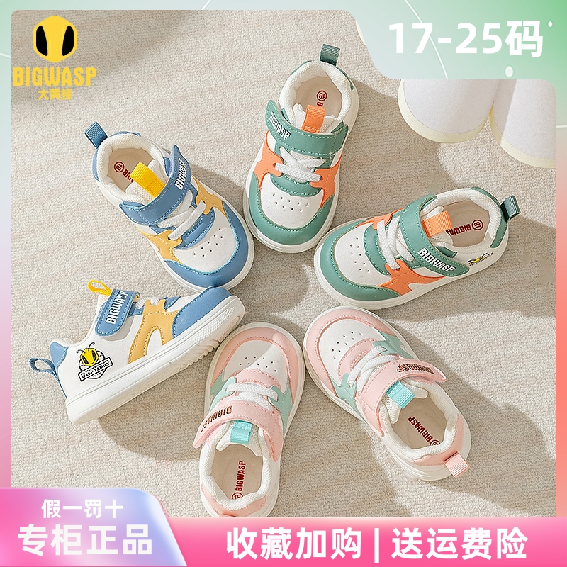 BIGWASP/大黄蜂婴童运动板鞋