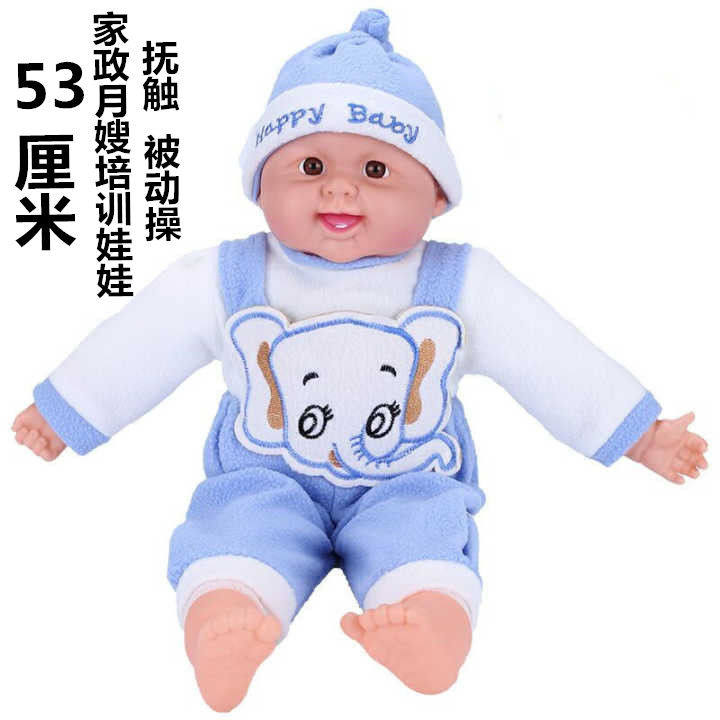 婴儿仿真智能说话洋娃娃家政月嫂育婴师培训教具模型儿童玩具公仔