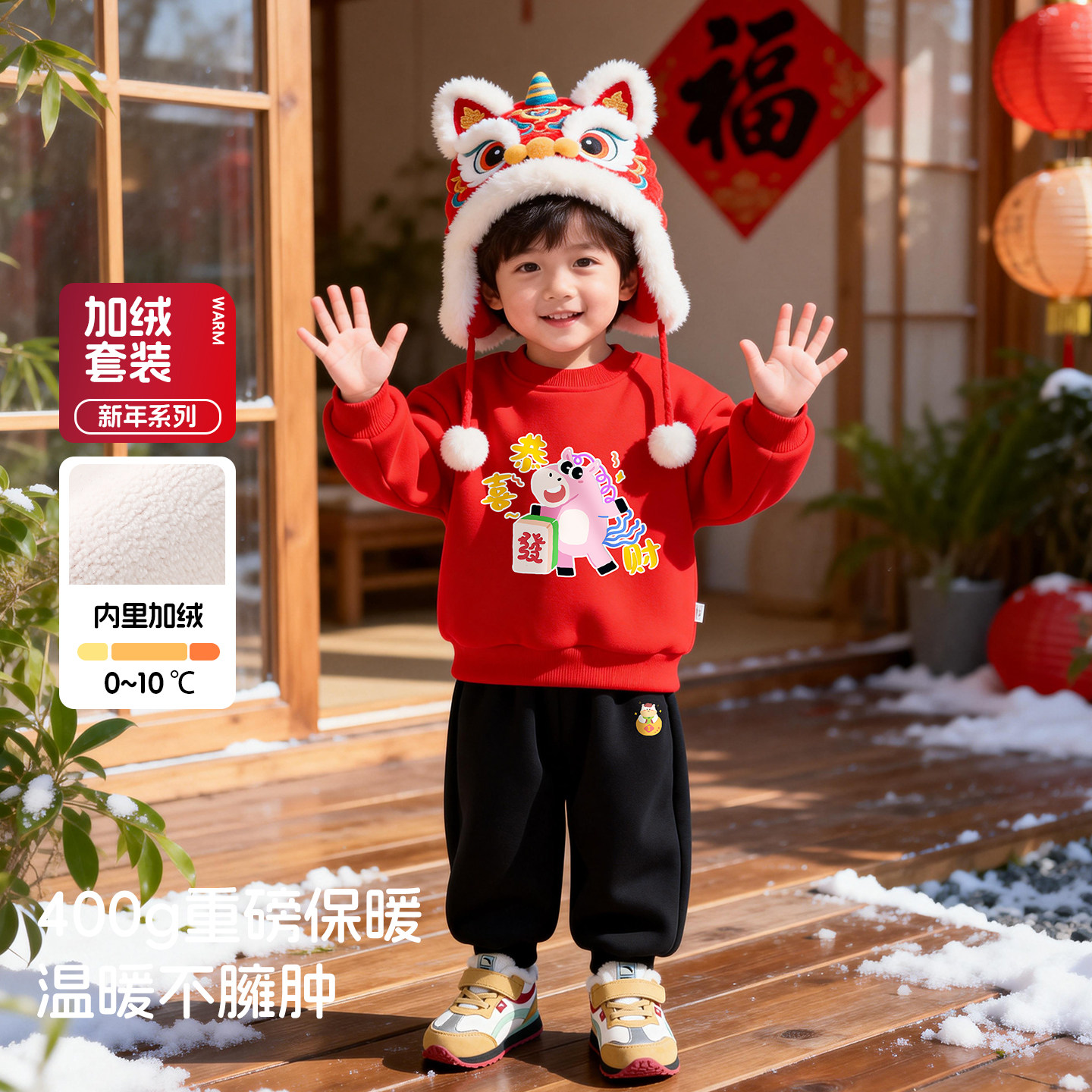 冬季中国风宝宝加绒保暖两件套