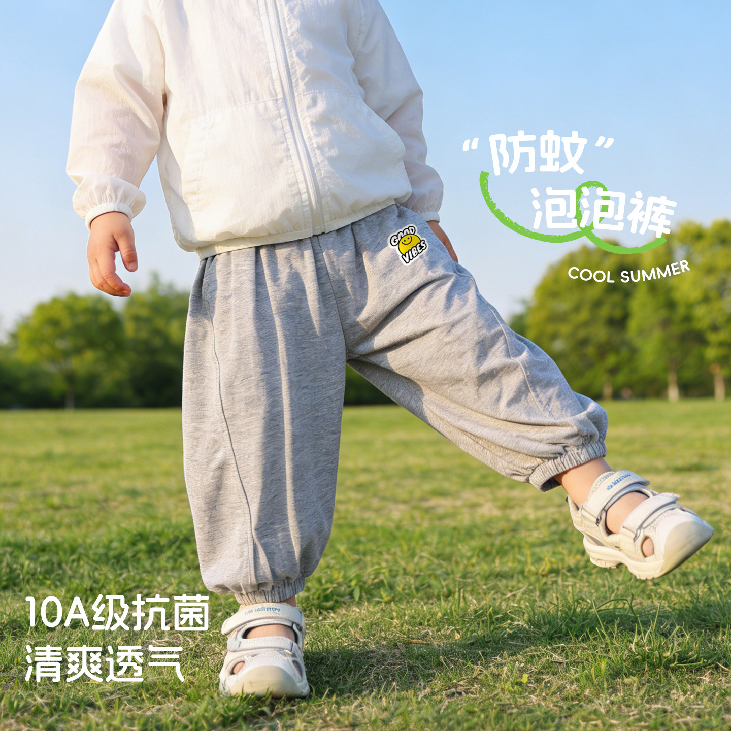 丸图夏季薄款儿童防蚊束脚裤图片
