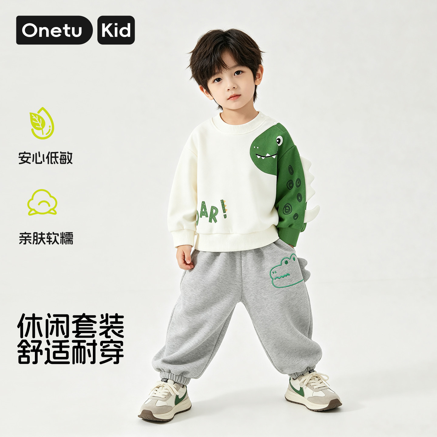 ONETU男童卫衣套装儿童秋新款男宝宝秋冬时尚卫衣卫裤两件装保暖