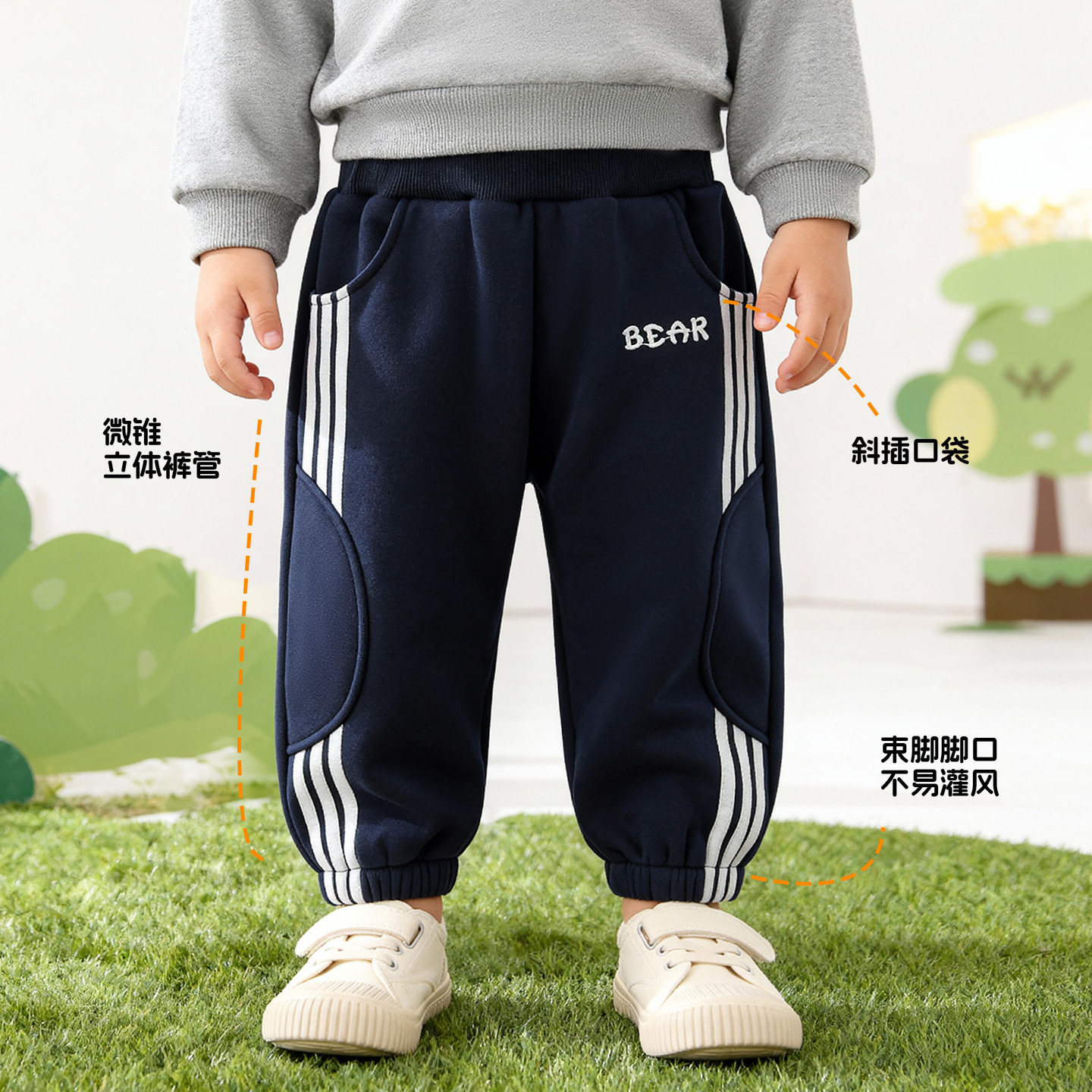 男童春秋款卫裤束脚裤