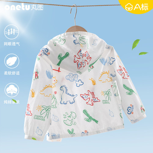 男童防晒衣夏季超轻薄款透气纯棉婴儿空调衫上衣儿童防晒服外套女