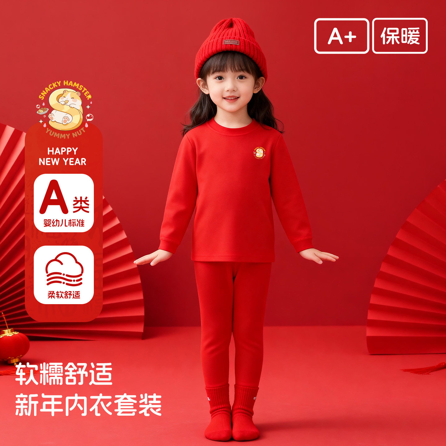 丸图儿童纯棉保暖内衣套装