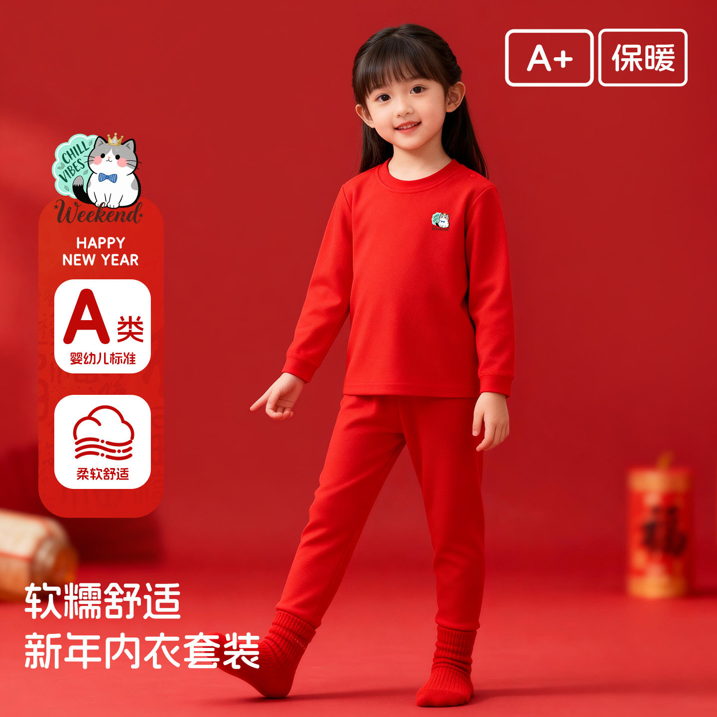 丸图儿童纯棉保暖内衣套装