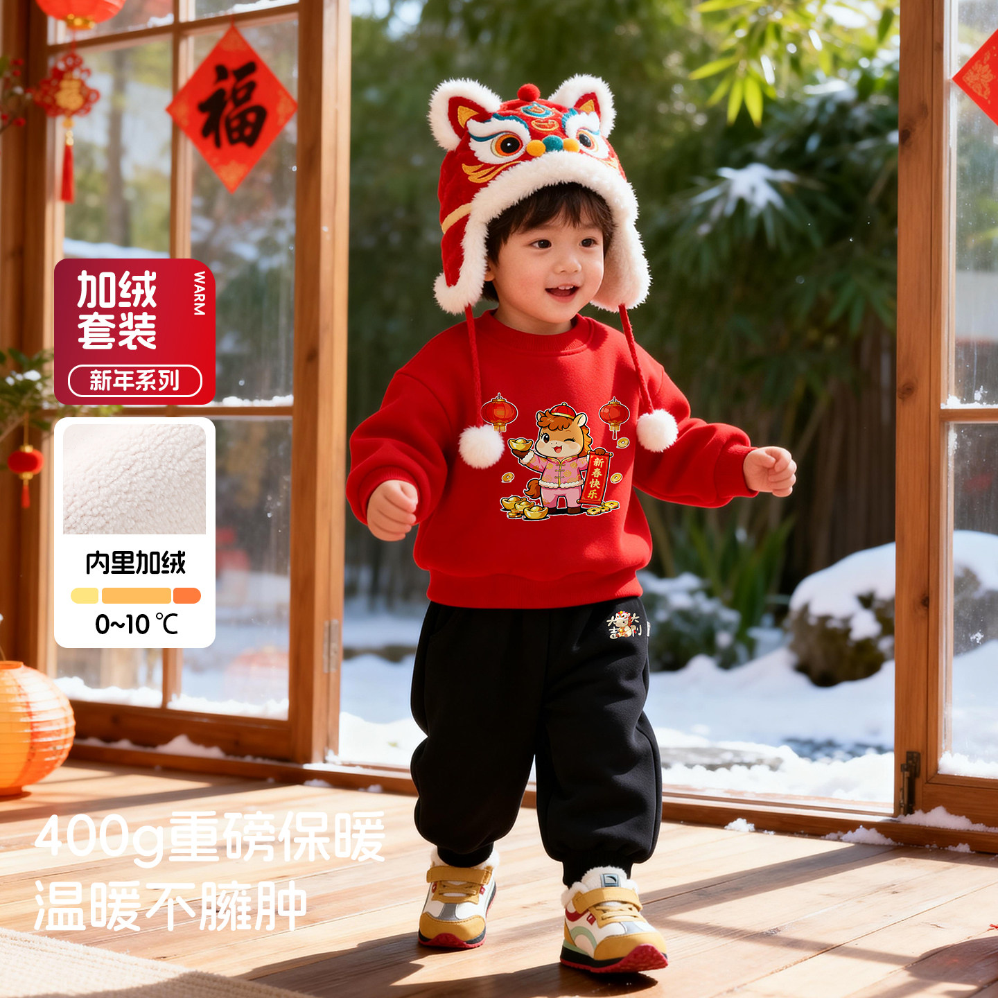 冬季中国风宝宝加绒保暖两件套