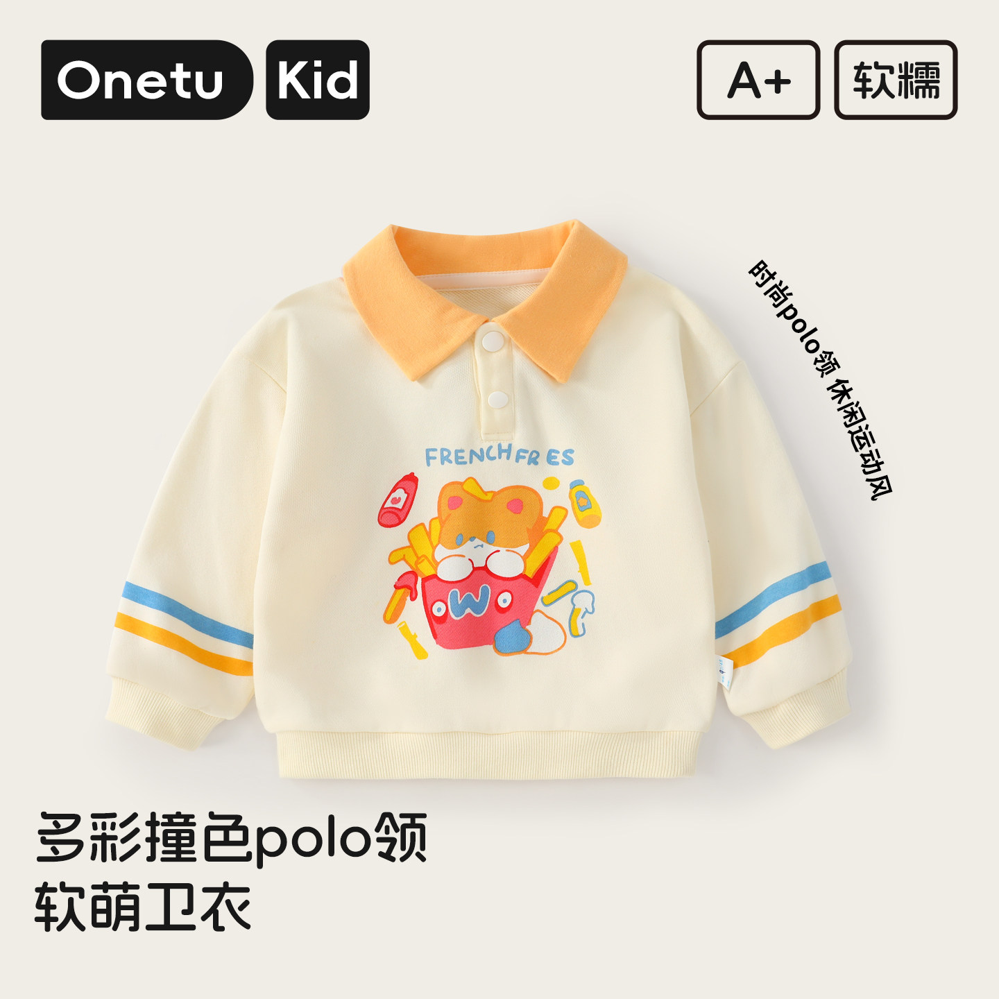 2025新款POLO领撞色休闲卡通卫衣