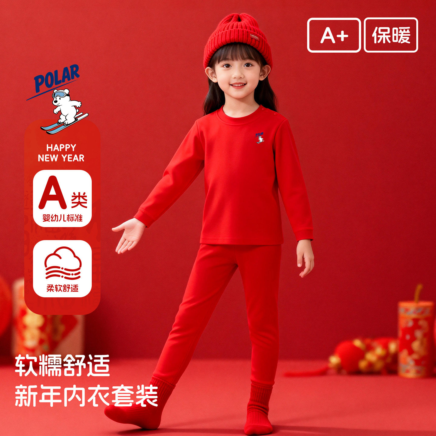 丸图儿童纯棉保暖内衣套装