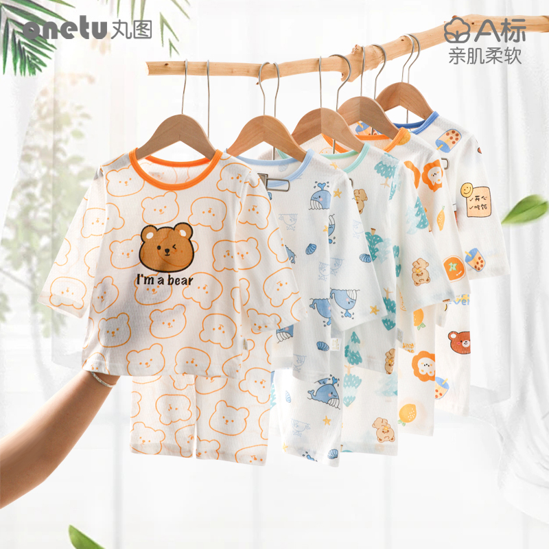 宝宝家居空调衣服纯棉儿童睡衣