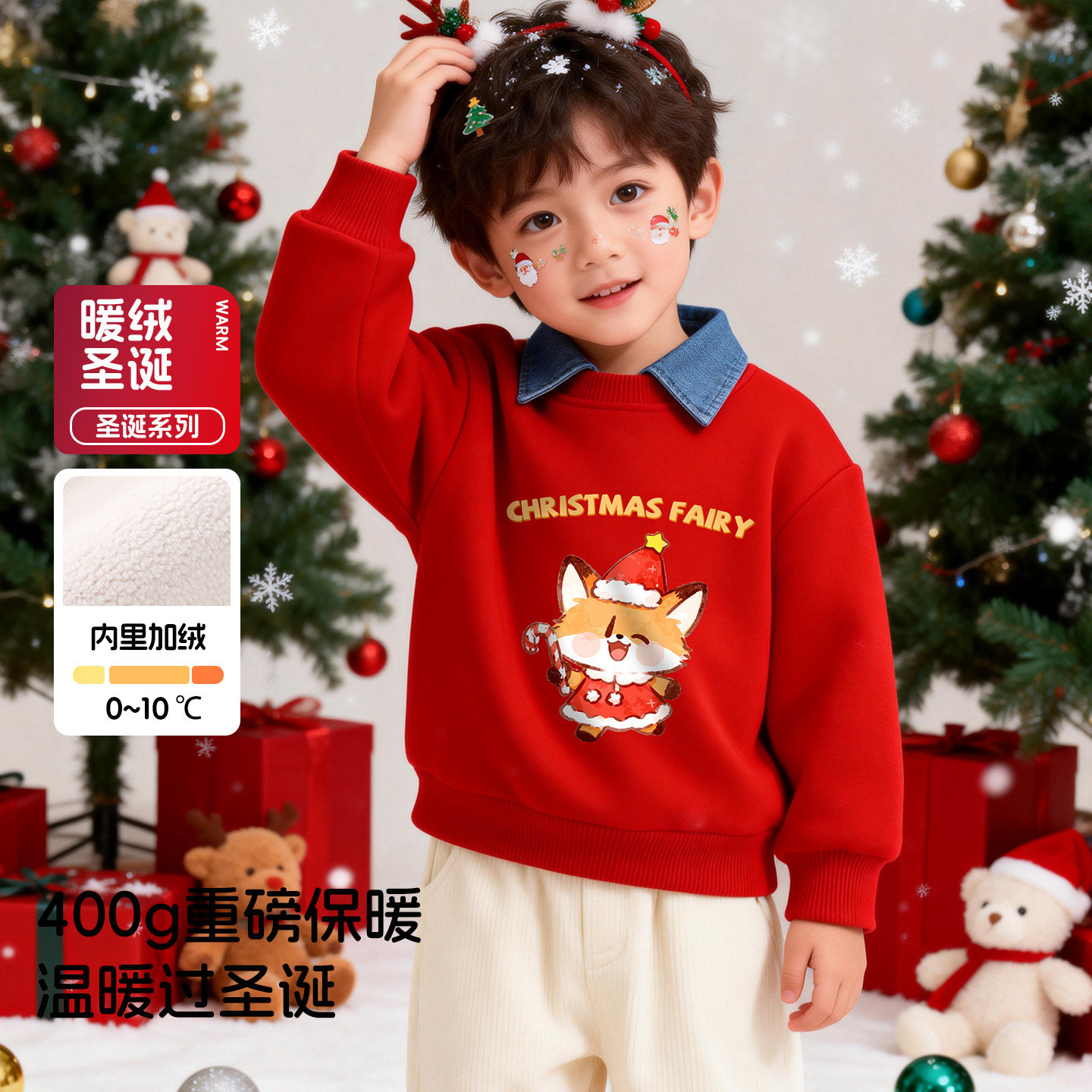 儿童红色加厚保暖圣诞卫衣