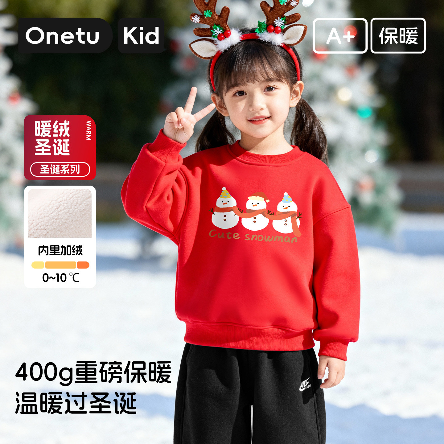 红色女童加绒保暖圣诞卫衣