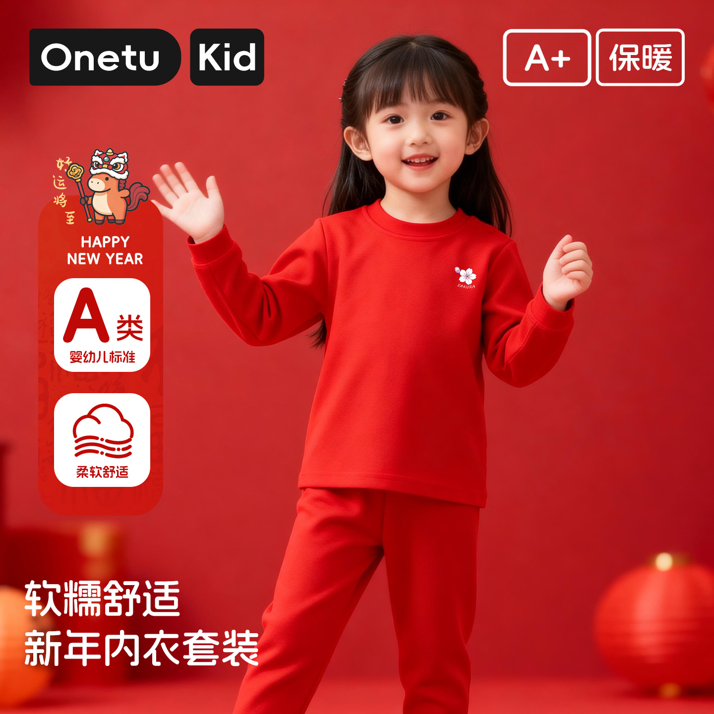 丸图儿童纯棉本命年保暖内衣套装