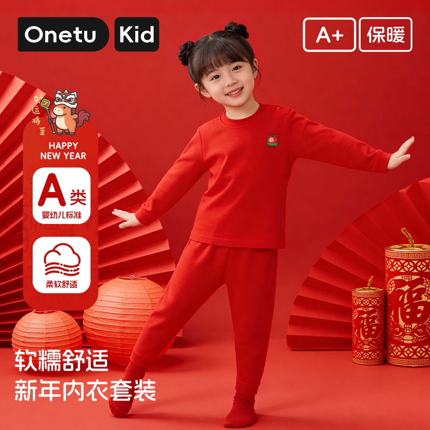 丸图儿童纯棉本命年保暖内衣套装