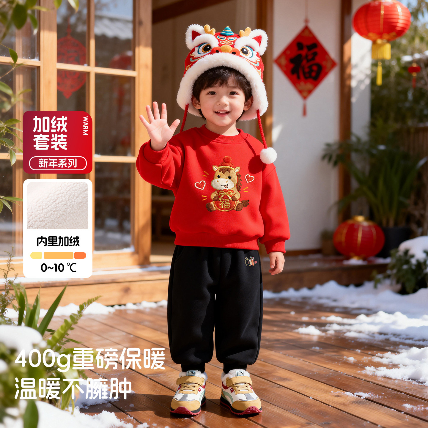 冬季中国风宝宝加绒保暖两件套