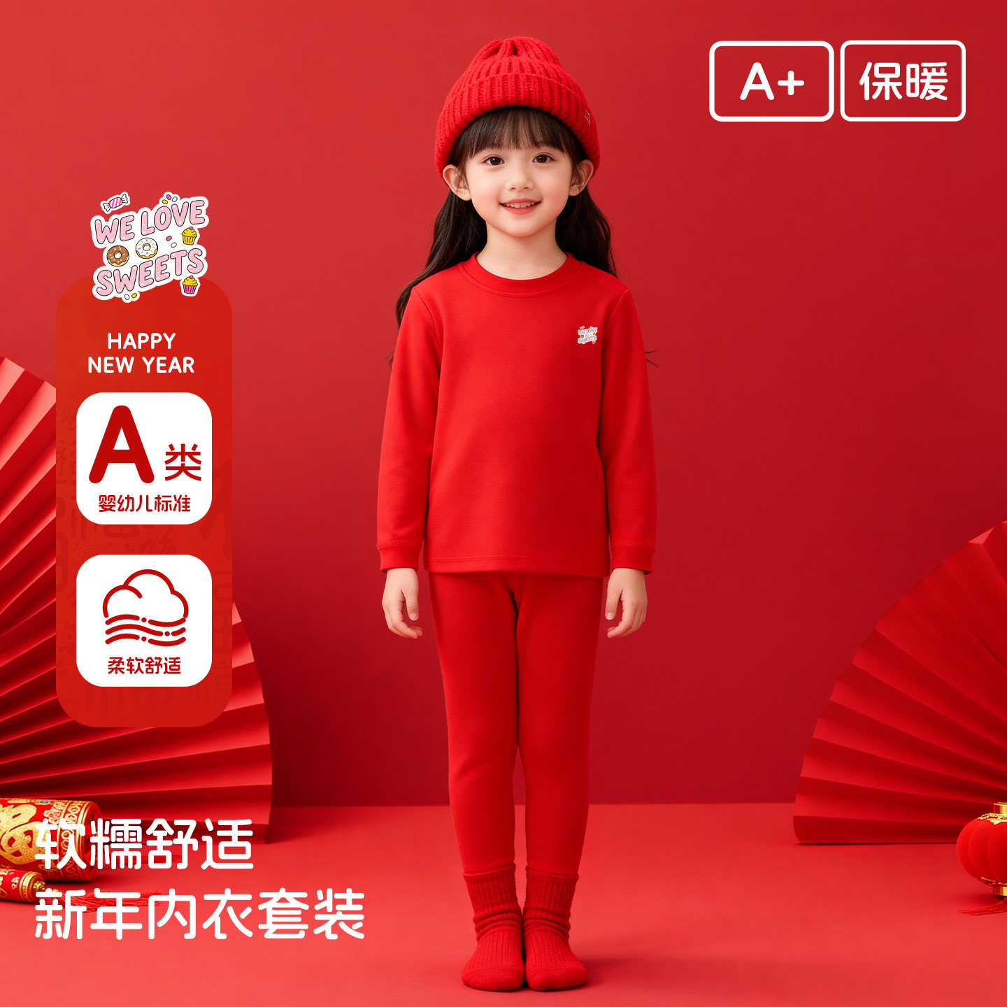 丸图纯棉中小童保暖内衣套装