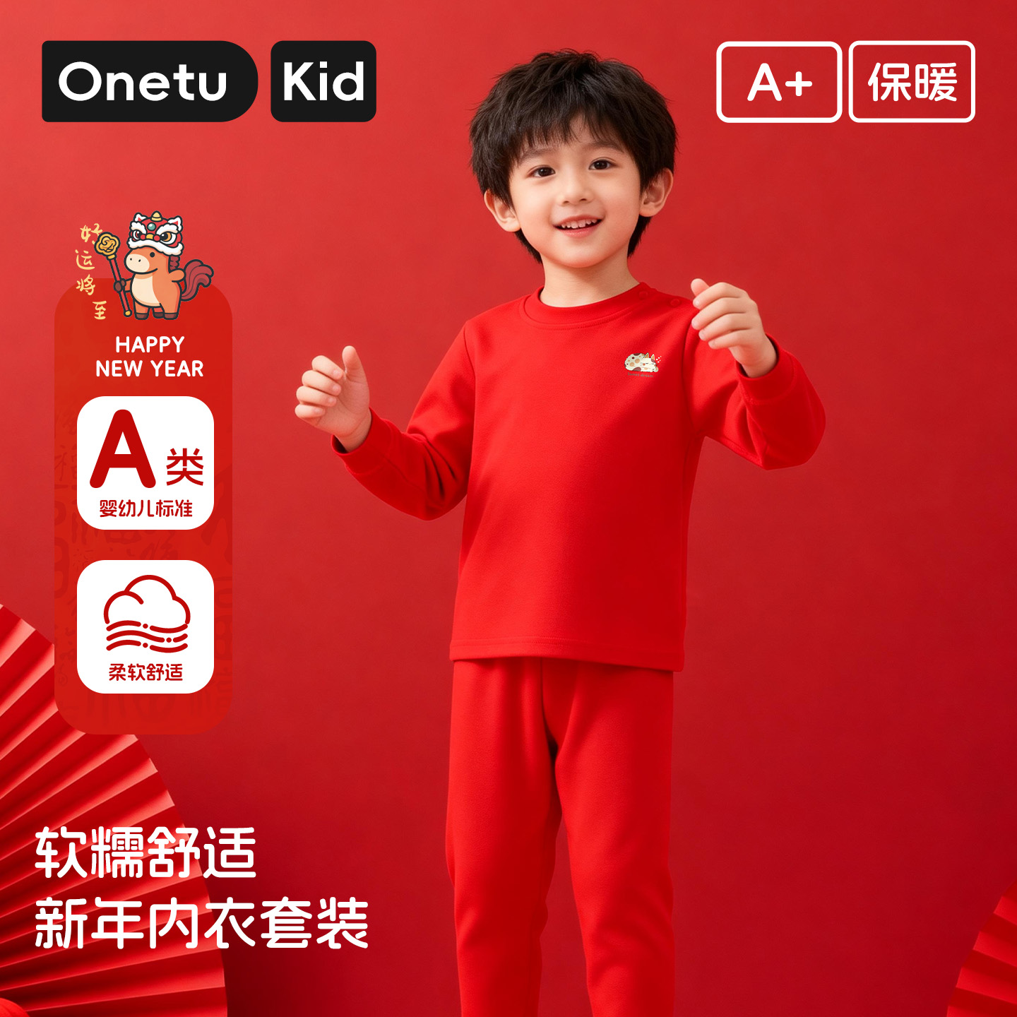 丸图儿童纯棉本命年保暖内衣套装