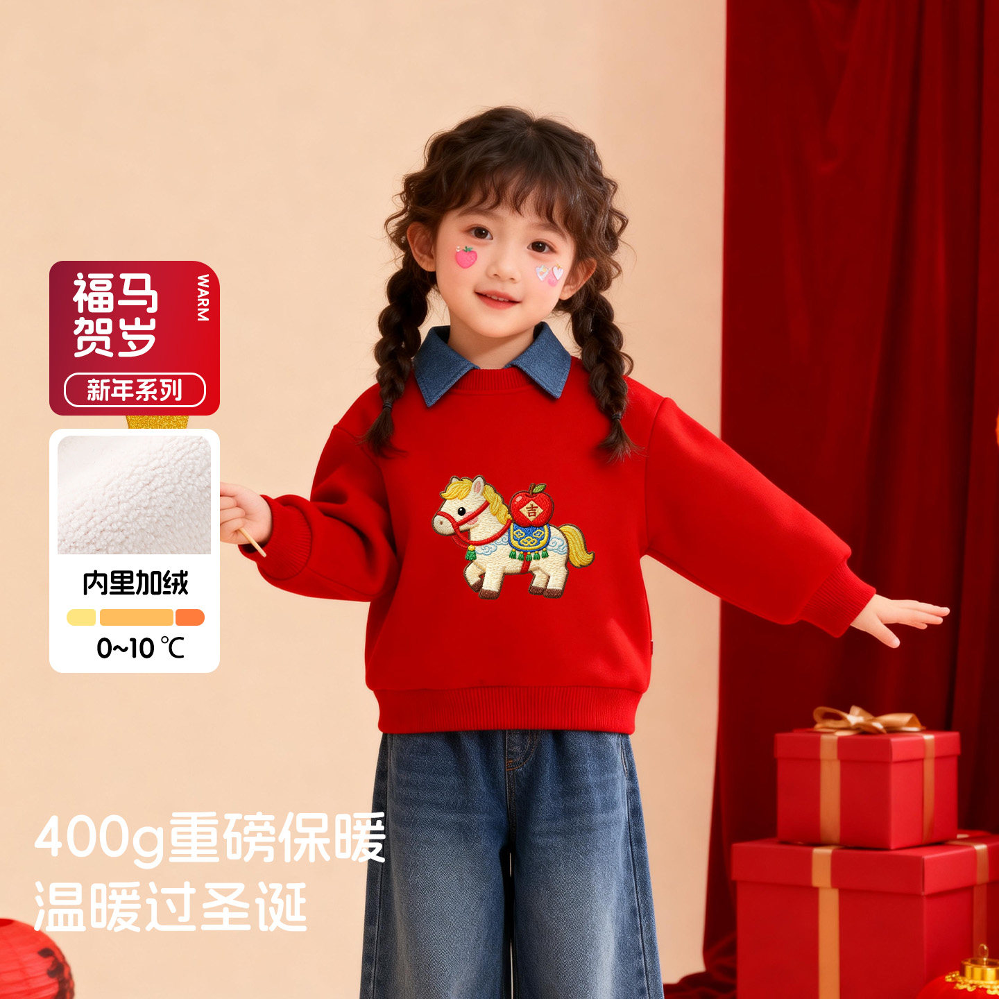 新年红加绒儿童POLO领保暖卫衣