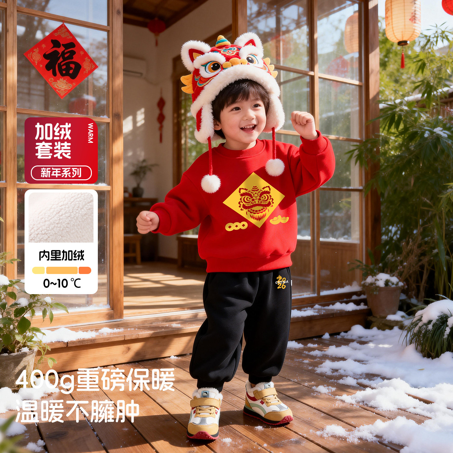 冬季中国风儿童加绒保暖两件套