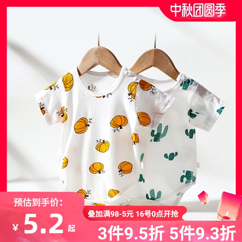 婴儿连体衣夏装宝宝包屁衣短袖夏季薄款新生幼儿衣服男女三角哈衣