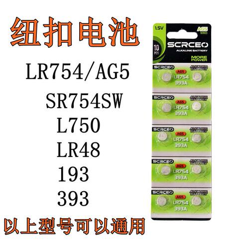 LR754纽扣电池AG5393ALR48