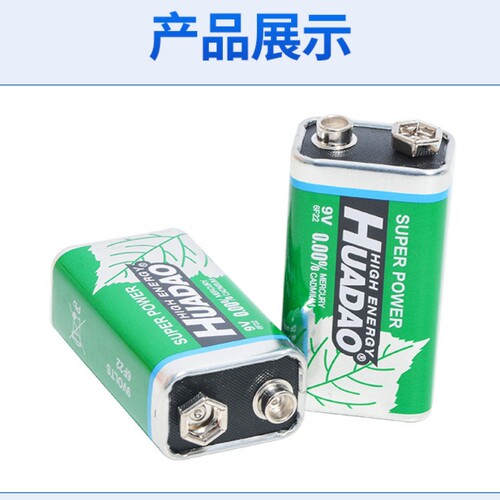方块电池9V万用表测试仪烟雾报警器体温枪话筒麦克风扩音遥控6F22