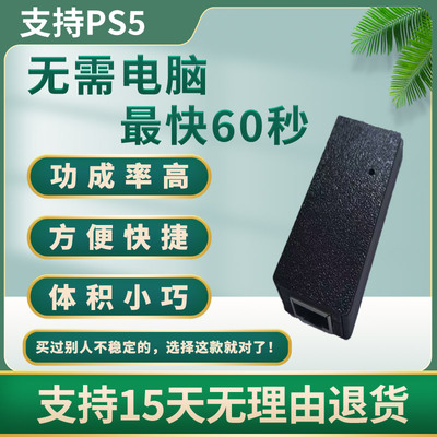 PS5/PS4折腾13.0系统服务光盘
