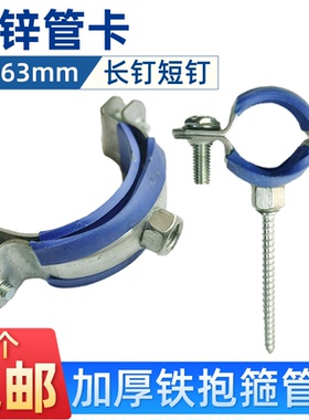 PPR水管卡4分20包胶带钉攻丝金属卡6分25铁管卡32管卡40铁皮吊卡