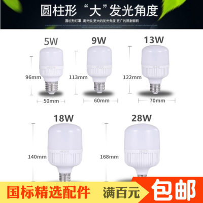 LED节能螺口球泡220V5W9W13W省电