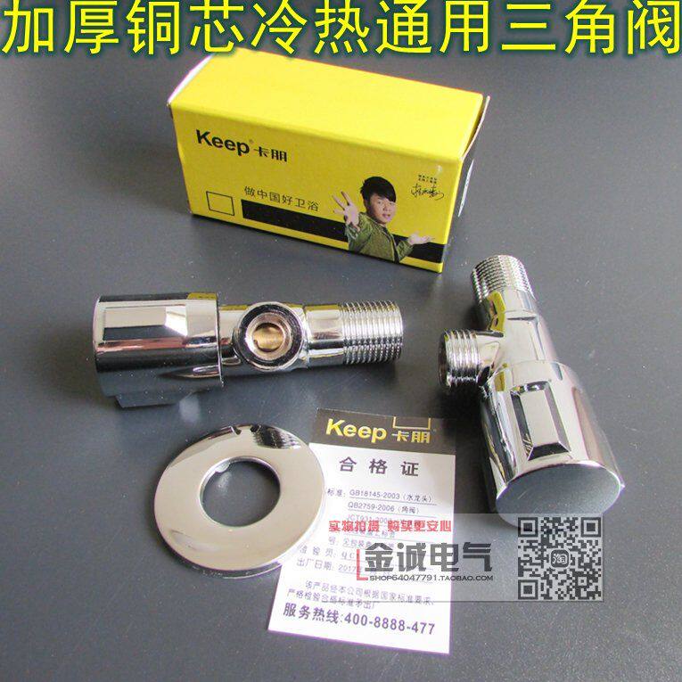 卡朋卫浴角阀 全铜三角阀 4分冷热通用马桶水箱面盆菜盆进水角阀