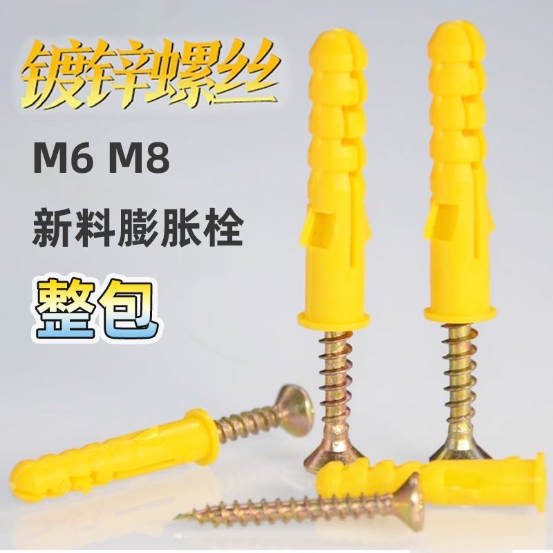 膨胀螺丝涨塞M6*30螺栓